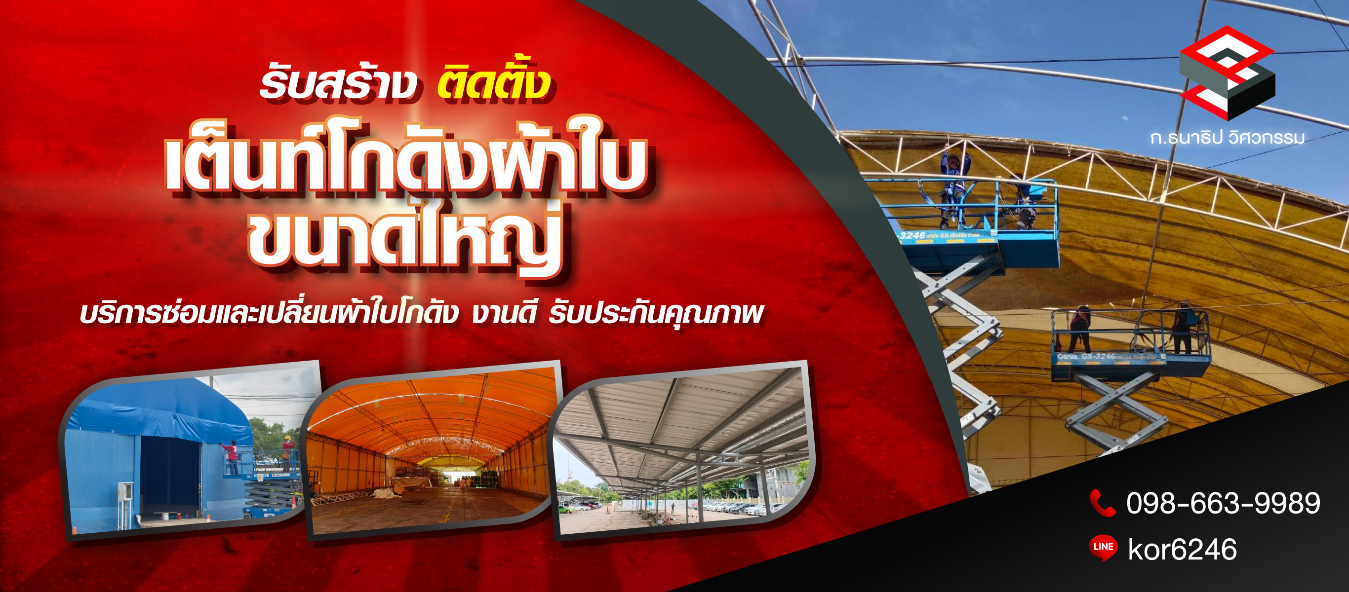 รับสร้างเต็นท์โกดังผ้าใบ-ขนาดใหญ่